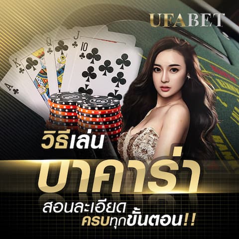 bn-cate-baccarat