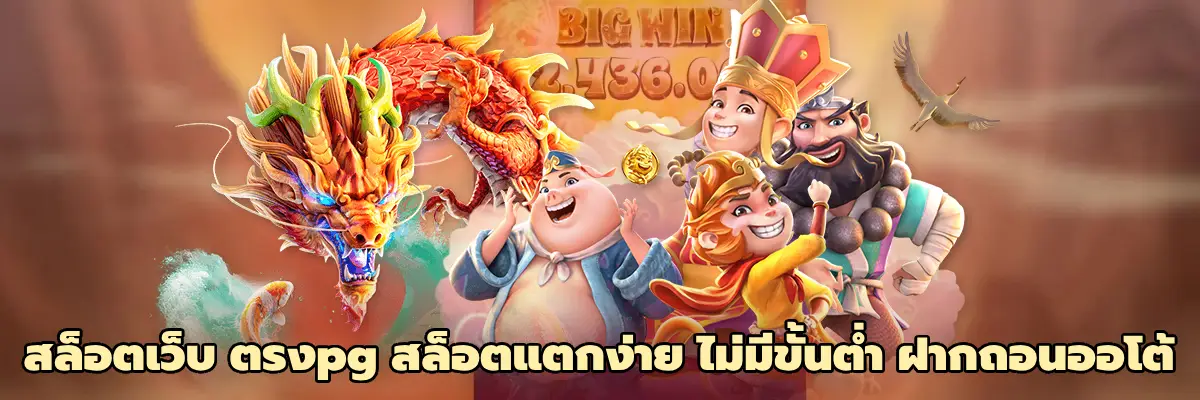 สล็อตเว็บ ตรงpg